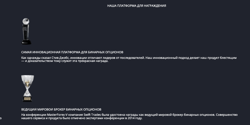обзор на Swift Trades