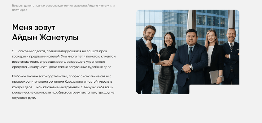 информация о Айдын Жанетулы