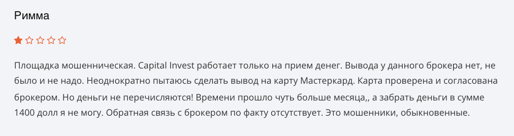 мнение о Capitals Invest