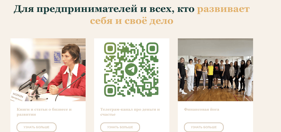 обзор на Мария Аксенова деньги и счастье