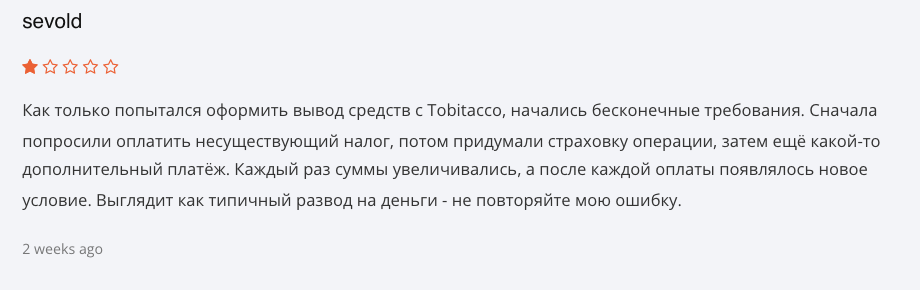 отзыв о Tobitacco