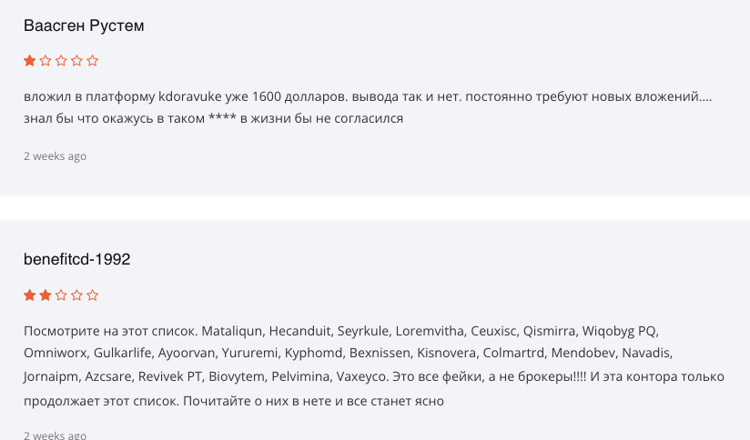 отзывы о Kdoravuke