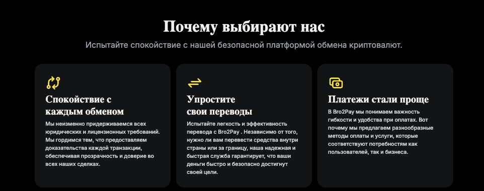 что известно? Bro2Pay