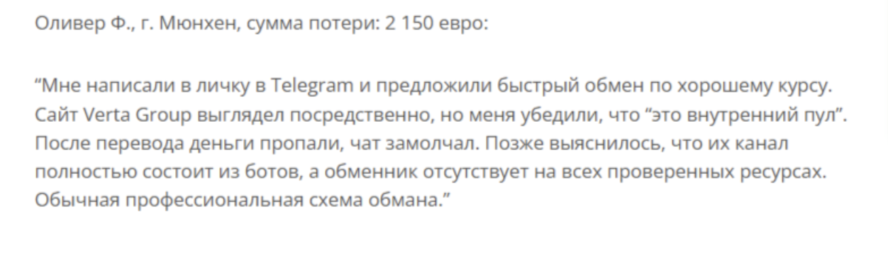 мнение о Verta Group