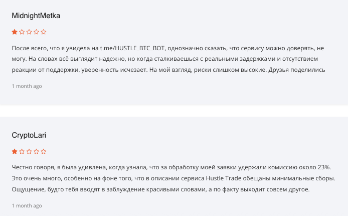 отзывы о Hustle Trade