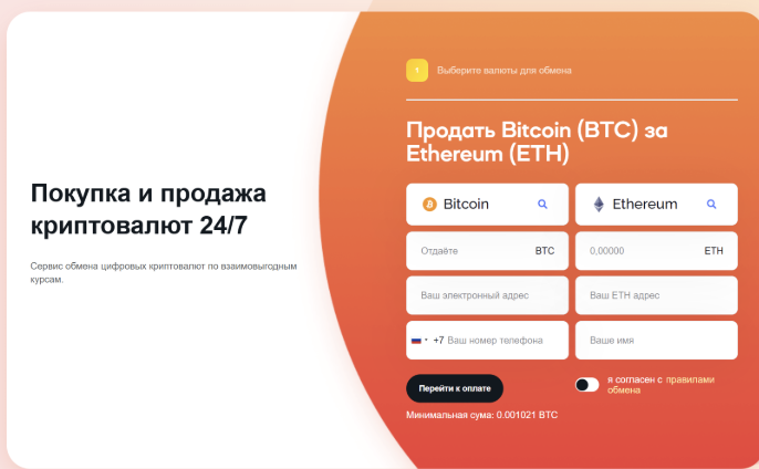 информация о Giftsio