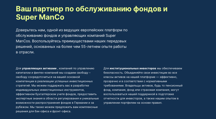 информация о Universal Investment