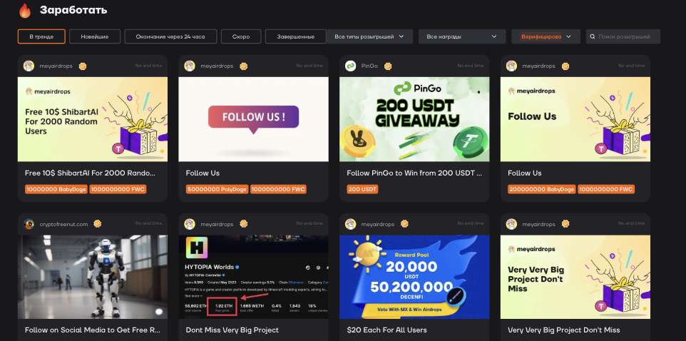 информация о Giveaway.com