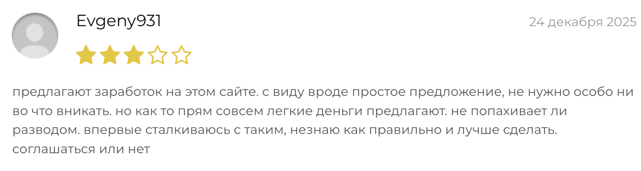 отзыв о Transaction-Shop