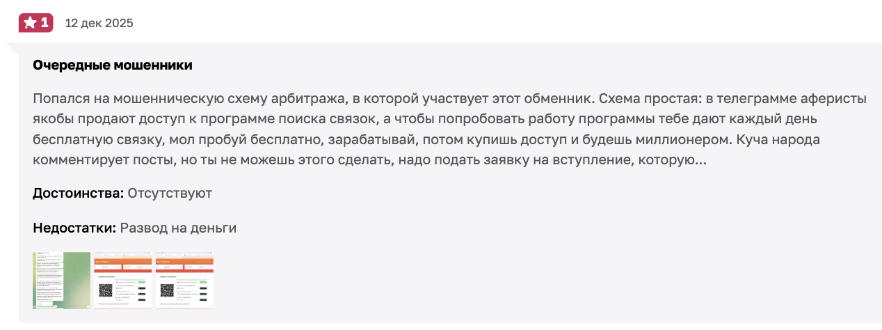 мнение о Giftsio