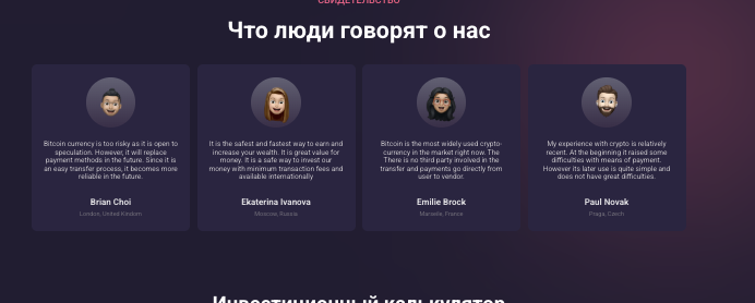 отзывы о InBit