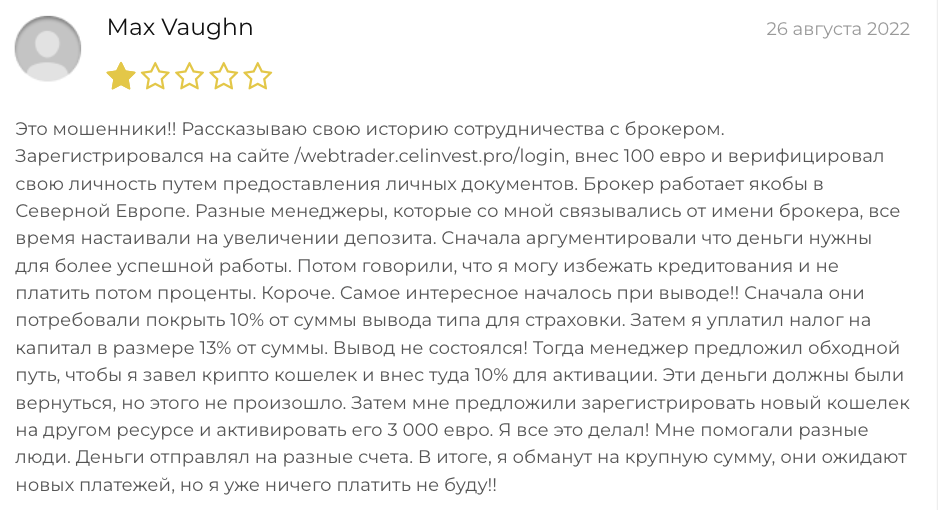 отзыв о CelineInvest