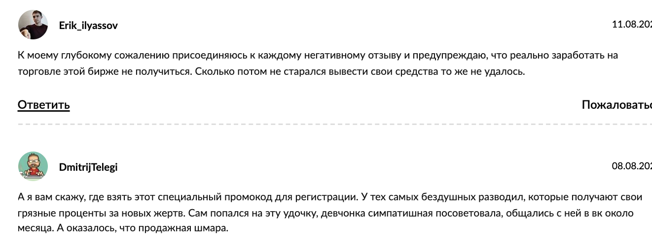 отзывы о Satella Chain