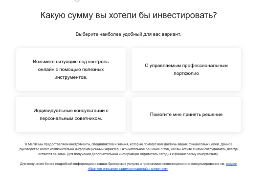 что известно? Merrill