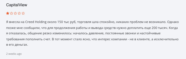 мнение о Creed Holding