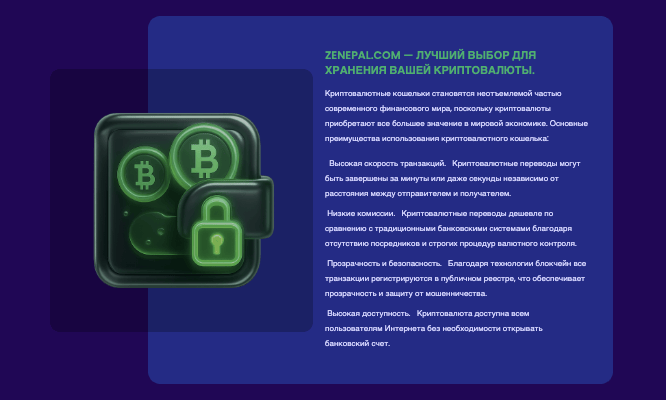 обзор на Zenepal