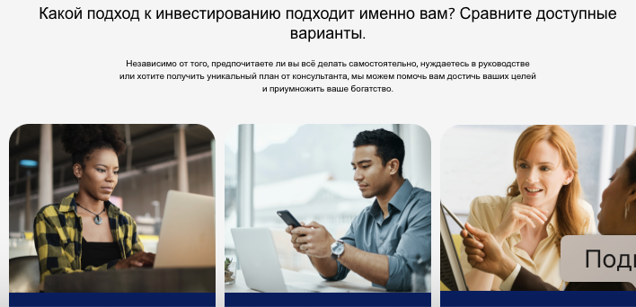 информация о брокере Merrill