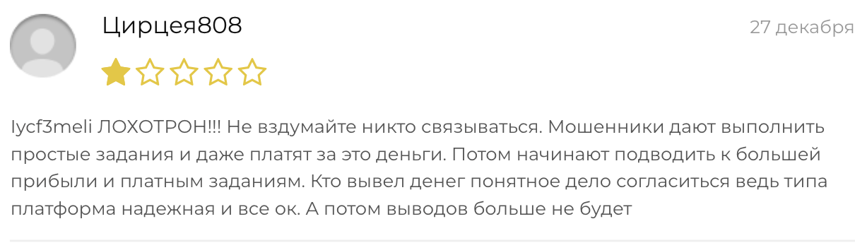 мнение о Transaction-Shop