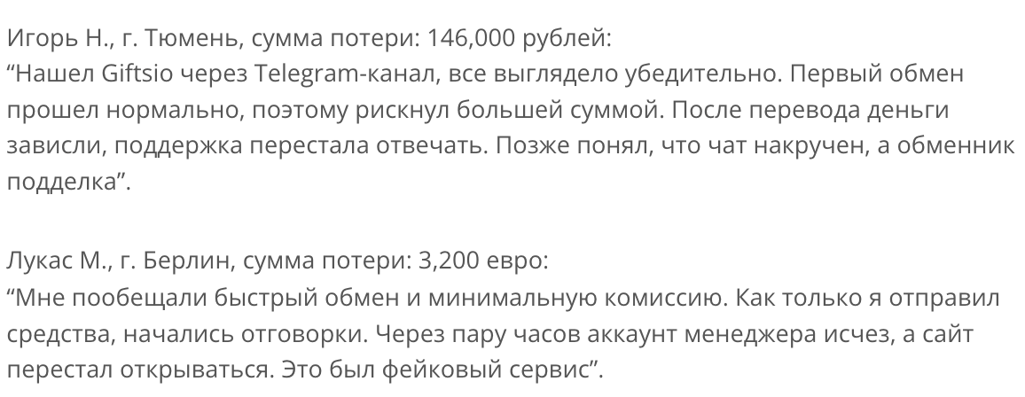 отзывы о Giftsio