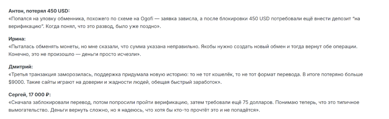 отзывы о Ogofi