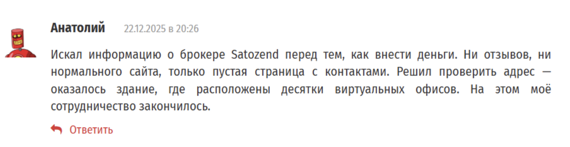 отзыв о Satozend